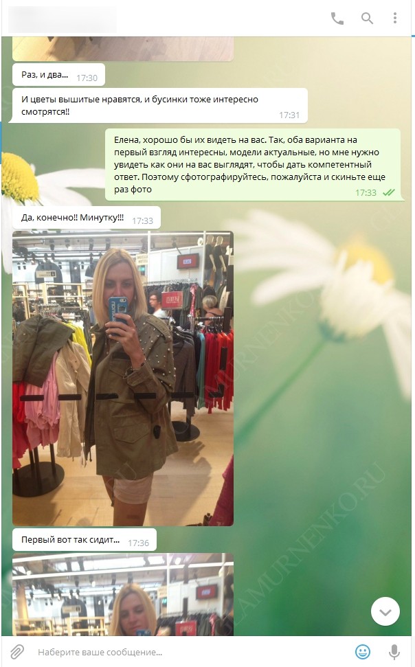 Telegram chat