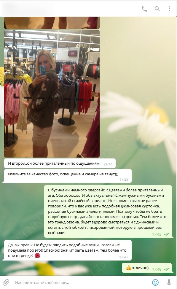 Telegram chat